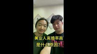 美业人离婚率是很高的，小枫说出自己心里想法，是这样子的原因？ #抖音#感情#美业人的日常 #共鸣