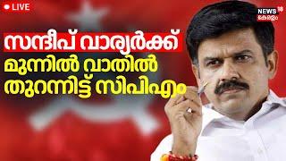 Live | Sandeep G Varier To Left BJP ? | Crisis In Kerala BJP |Palakkad |CPM Open Up Door To Sandeep