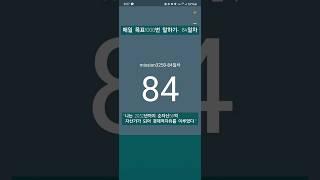 #레버리지_티테 #더마인드 #90일간 #목표1000번말하기 #24년8월12일 #84일차 #하와이대저택 #고명환 #훨훨 #강환국 #박성현