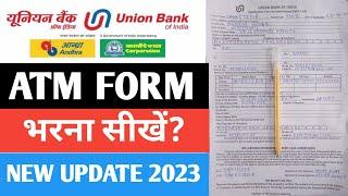 Union Bank Of India ATM Form Kaise Bhare | Union Bank Ka Debit Card Form Kaise Bhare 2023