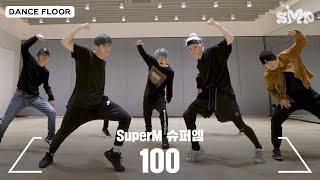 SuperM 슈퍼엠 '100' Dance Practice