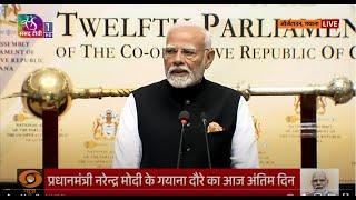 PM Modi addresses the Special Session of the Parliament of Guyana | 21 November, 2024