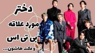 معرفی کامل اعضای بی تی اس  BTS Introduction