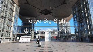 [4K] Tokyo-Big-Sight 東京ビッグサイト [Tokyo 東京] [Walk 散歩] #1091