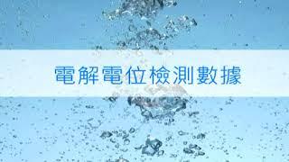 日本708電氣石