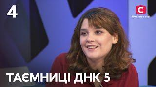 Мій дядько – батько мого сина – Таємниці ДНК 2023 – Випуск 4 від 03.09.2023