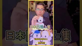 日本福岡買的東西開箱「上集」，下集的東西會越來越高價越好 #日本 #福岡 #真香 #加一點costco胡椒鹽 #真冰涼 #snoopy