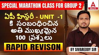 APPSC Group 2 Mains History Quick Revision | AP History Unit 1 Important Questions in Telugu