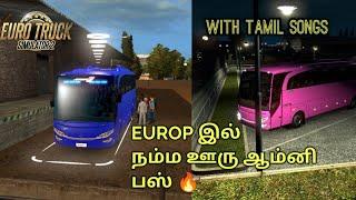 இங்கிலாந்தில்  நம்ம ஊரு ஆம்னி பஸ் | new castle to Grimsby | gameplay | ASHIK SPARK