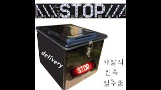 오토바이 배달통 led 브레이크등 후미등 stop등 미등 추천 HANDSEL 핸셀 스마트스토어