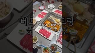 베트남 나트랑 랜선여행️ 나트랑 하이디라오 가격은? #베트남스페이스