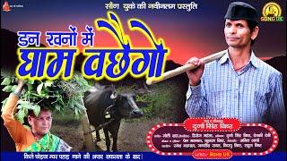 Kumaoni Folk Song 2023 || डन-खनों में घाम वछैगो || Dan-Khano Mai Gham Wchaigo || Durga Singh Bisht