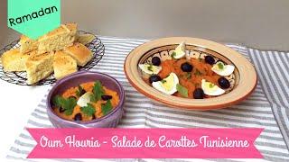 [ Recette Ramadan ] Oum Houria - Salade de Carottes Tunisienne