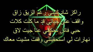 Si lemhaf - behi [parole]