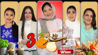 ویژه برنامه پیاز داغ  | فصل سوم | قسمت سوم  PIYAZ DAGH | EPISODE 3