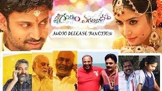 Emo Gurram Egaravachu Audio Release Video - Vel Records