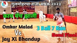 Omkar Malad Vs Jay Xl Bhandup | Semi Final | गुलमोहरचा राजा चषक २०२३ | Box Cricket Network