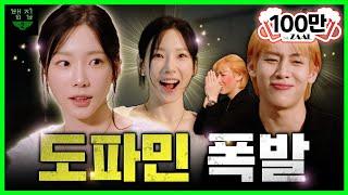 [SUB]To. 태연 “누나 예쁜거 알죠?” (당연하지!) 뱀뱀 팬심 폭발(ENG/TH)Ep.12