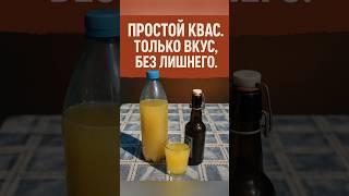 Квас без магии, но с душой