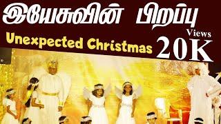 Tamil Christmas Drama | An Unexpected Christmas | Nativity Scene | Kids Program (Part 1/3)