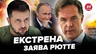 Увага! У НАТО ШОКУВАЛИ про вступ України. Рютте СКАЗАВ ЦЕ прямо. Путіна ПОРВАЛО від нового рішення