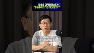 진중권 "국힘 대선, 한동훈이었다면.."