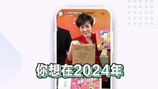 2024年流量密碼就是它_超級帶貨王_寇乃馨