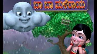 Ba Ba Maleraya Kannada Rhymes for Children