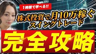 【会社員必見!!】デイトレができない人のための株式投資