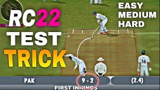  RC22 Test Bowling Trick |  Hard , Medium , Easy Mode | RC22 Test Bowling Tips and Tricks