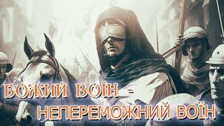 СЛІПЕЦЬ, ЯКИЙ ВПЛИНУВ НА ВІЙСЬКОВУ СПРАВУ ПО ВСІЙ ЄВРОПІ / ЯН ЖИЖКА / ГУСИТИ / ПРИЧИНИ / БИТВИ