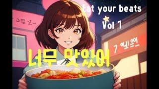우리는 부부 We are bubu 음악 Beats by - Deejluige