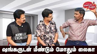 Valai Pechu | ஷங்கருடன் மீண்டும் மோதும் லைகா | Video 2722 | 28th Dec 2024