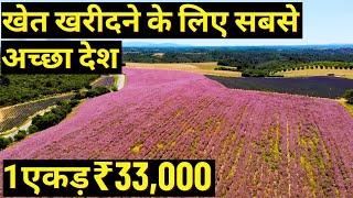 8 Cheapest agricultural land in world In 2024 || Cheap countries to invest in land