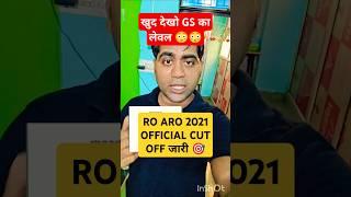 Ro Aro official cut off 2021 iske hisab se kre taiyari #shorts #roaro #uppcs #uppsc #gyansir #roaro