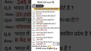 GK/GS Ques|#ytshorts#gk #uppolicegkgsquestion #sscexampreparation