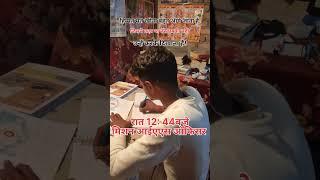  village upsc study room #ias#shorts#shortsvideo #ips #upsc #upscmotivation #dreamips #viral 