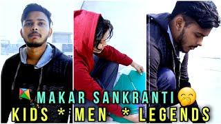 Kids Vs Men Vs Legends On Makar Sankranti 🪁 #shorts #makarsankranti