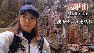 Jungle behind the city【solo mountaineering】in Japan「Eng sub」