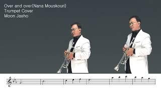 Over and over(Nana Mouskouri)Trumpet Cover Moon Jaeho