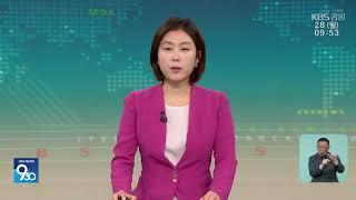2025.4.28 KBS강원 930뉴스