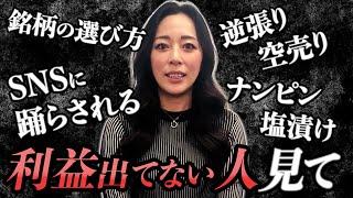 【株式投資】デイトレで稼ぐためにやめた10の事