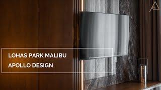 日出康城 ‧ Lohas Park Malibu  - Apollo Design HK