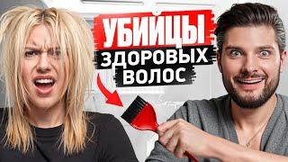 Вот из-за чего вы ЛЫСЕЕТЕ! Как остановить выпадение волос РАЗ и НАВСЕГДА?