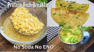 Easy Protein Rich Breakfast Recipe | Gluten free No Soda No ENO Healthy Lunch/Dinner | Weightloss