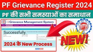 EPF Grievance Register latest Process 2024,EPF Grievance Complaint,EPF Grievance Register kaise kare