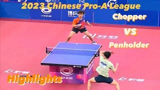 Chopper vs Penholder: Wang Chen Ce 王晨策 vs Liang Guodong 梁国栋 | 2023 Chinese Pro-A League Highlights