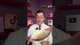 داري رجلك من الحسد بعد الماسك ده