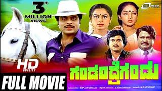 Gandandre Gandu -- ಗಂಡಂದ್ರೆಗಂಡು | Kannada Full Movie | Ambarish | Nalini | Action Movie