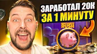  СЛОТ с САМОЙ ДЕНЕЖНОЙ БОНУСКОЙ  ИЗИ 20к ЗА МИНУТ в Oink Bankir : Oink Bankir Слот : Казино Игры